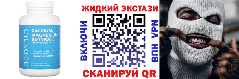 БУТИРАТ GHB  купить наркотики цена  Усть-Джегута 