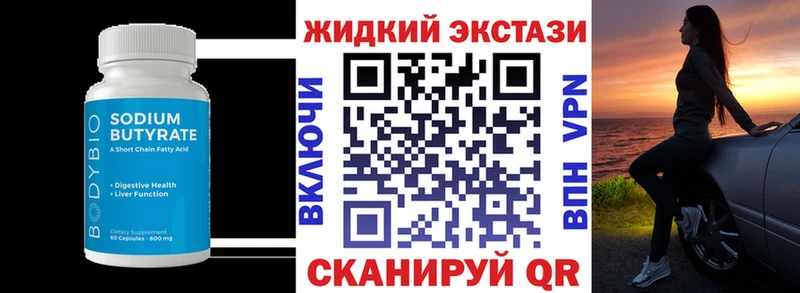 Бутират оксана Усть-Джегута