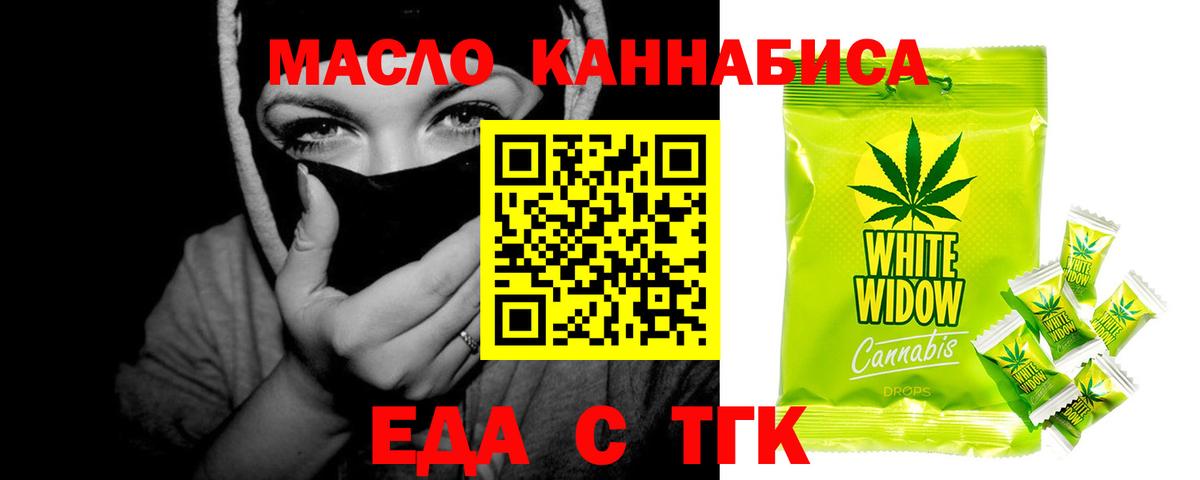Cannafood марихуана Усть-Джегута