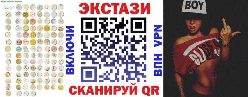 где купить   Усть-Джегута  ЭКСТАЗИ ешки 
