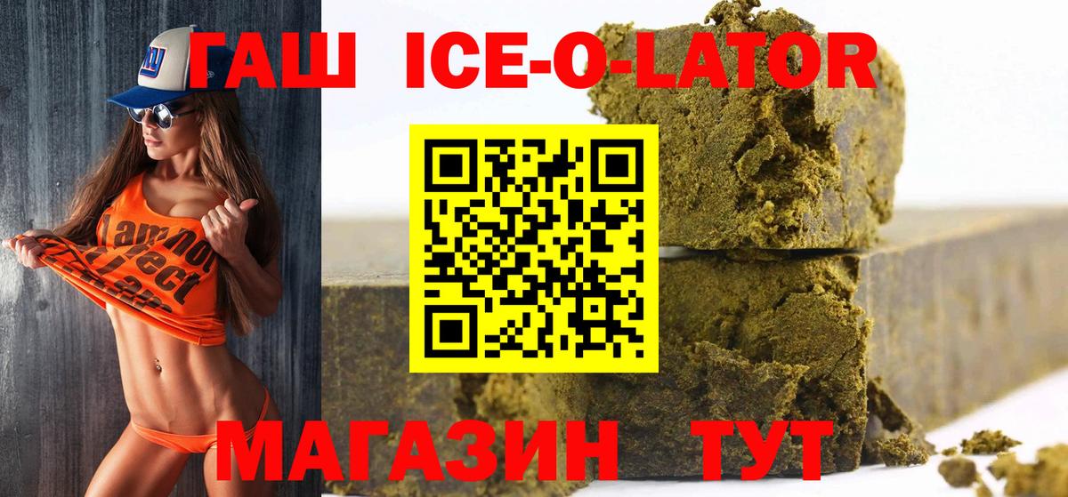 Усть-Джегута  Гашиш  ГАШИШ hashish  Вход с VPN  Гашиш 40% ТГК 