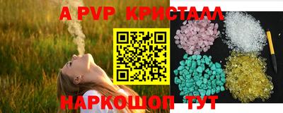 альфа пвп Партизанск