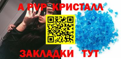 альфа пвп Первоуральск
