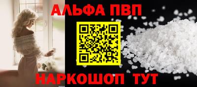 альфа пвп Первоуральск