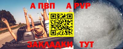 альфа пвп Партизанск