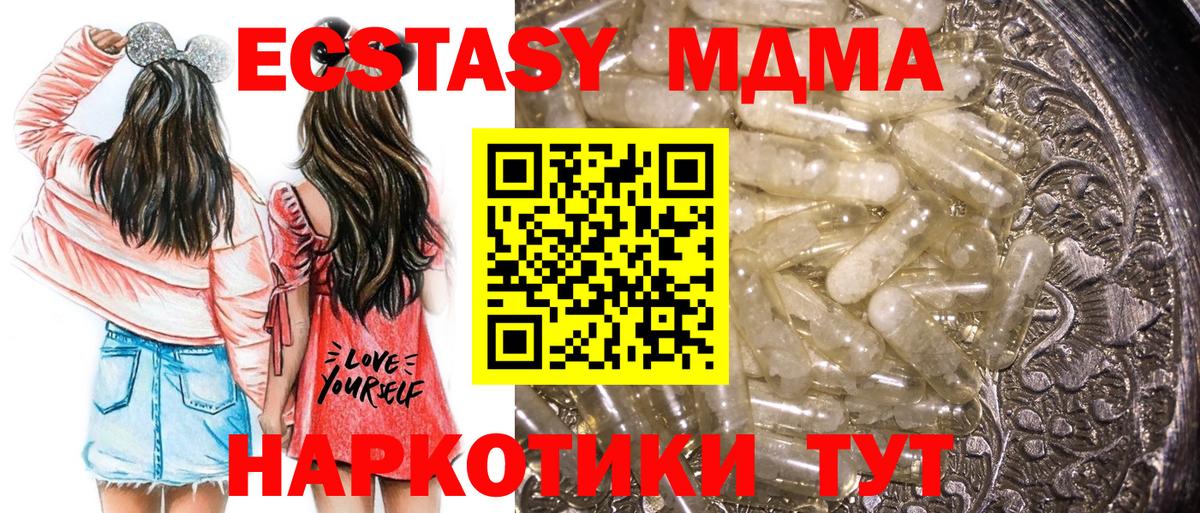МДМА кристаллы Усть-Джегута