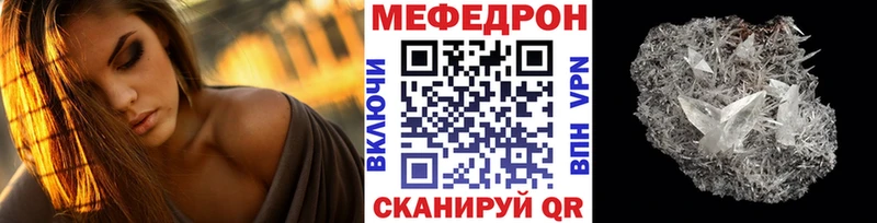 Мефедрон мука  купить наркоту  shop состав  Усть-Джегута  mega как зайти 