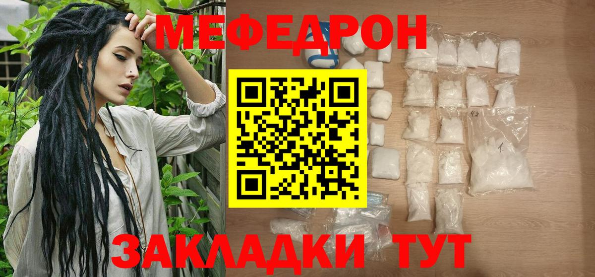 МЕФ Усть-Джегута