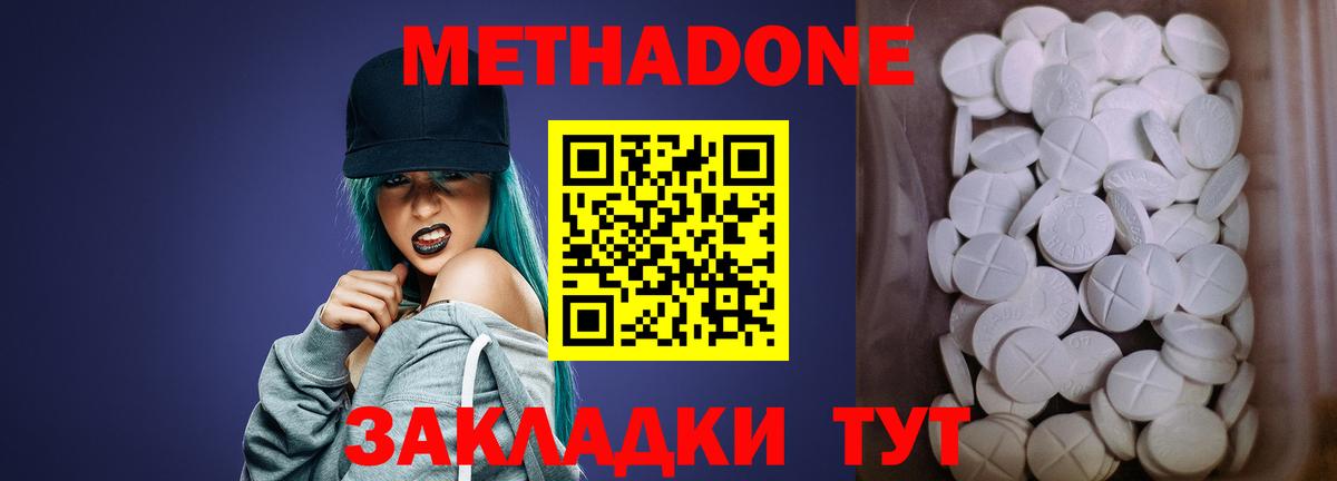 МЕТАДОН белоснежный  МЕТАДОН VHQ  Вход с VPN  Усть-Джегута 