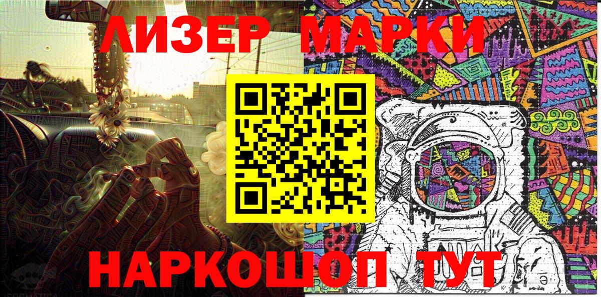 Марки 25I-NBOMe 1,5мг  Марки 25I-NBOMe 1,5мг  Усть-Джегута  Марки 25I-NBOMe  Вход с VPN 