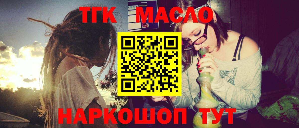 Дистиллят ТГК жижа Усть-Джегута