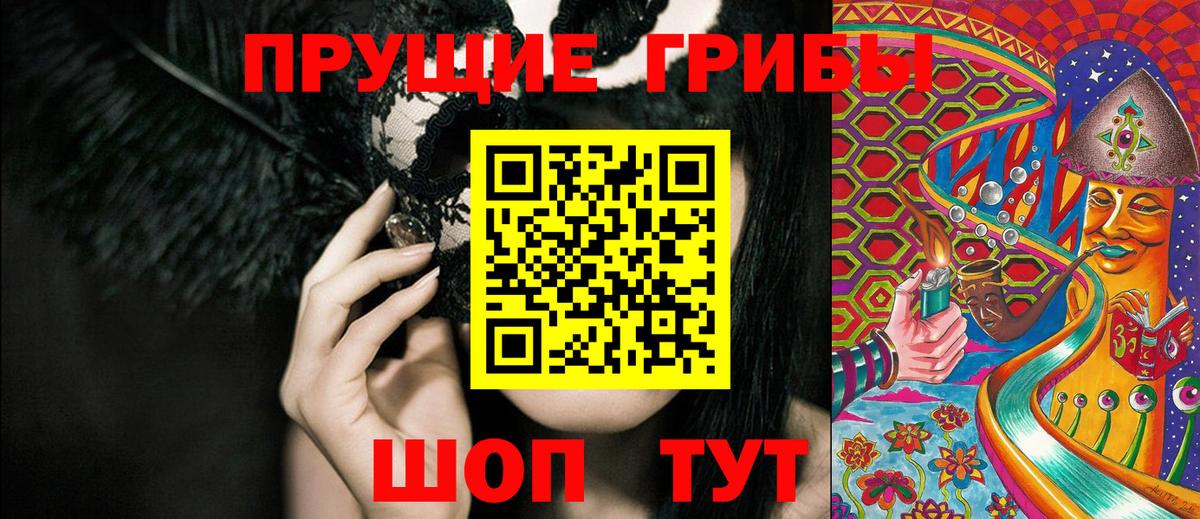Галлюциногенные грибы Psilocybine cubensis  Вход с VPN  Усть-Джегута  закладка  Галлюциногенные грибы ЛСД 